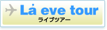 ���C�u�c�A�[